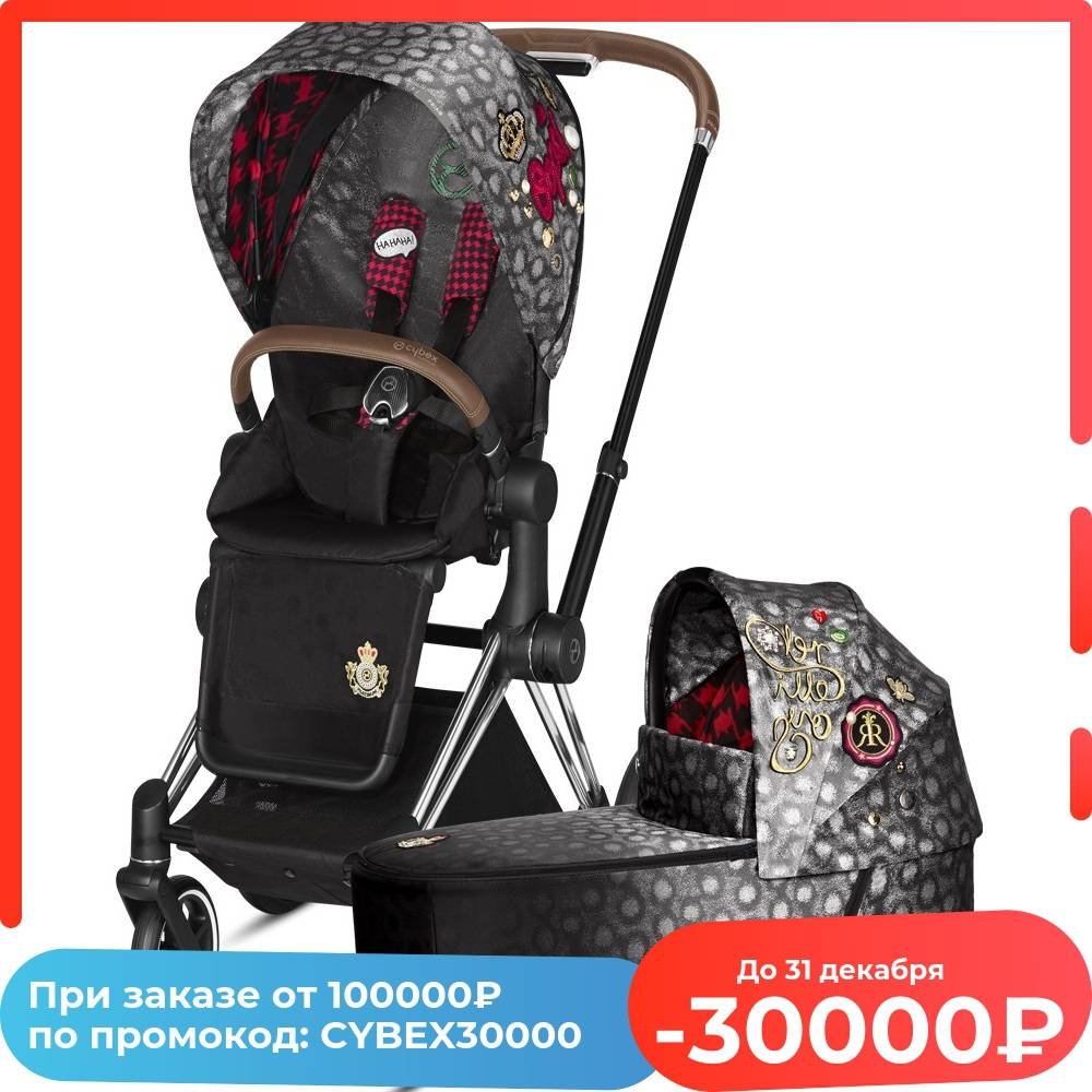 Коляска детская CYBEX Priam III Rebellious | 2-в-1 Мать и ребенок