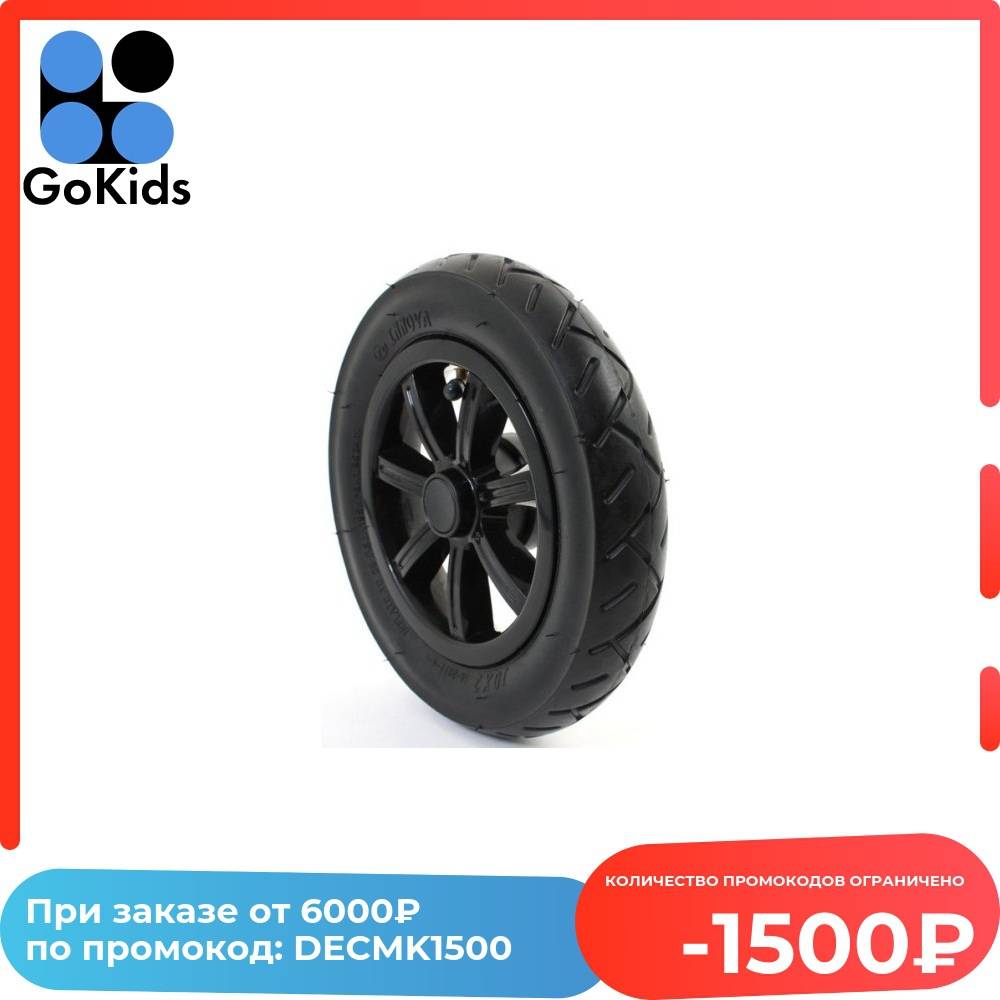 Комплект надувных колес Valco Baby Sport Pack для Snap Black | Мать и ребенок